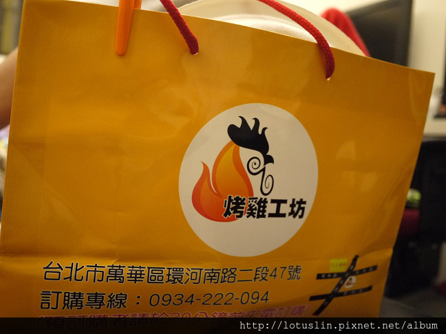 【試-分享】台北 艋舺烤雞工坊-艋舺烤雞工坊