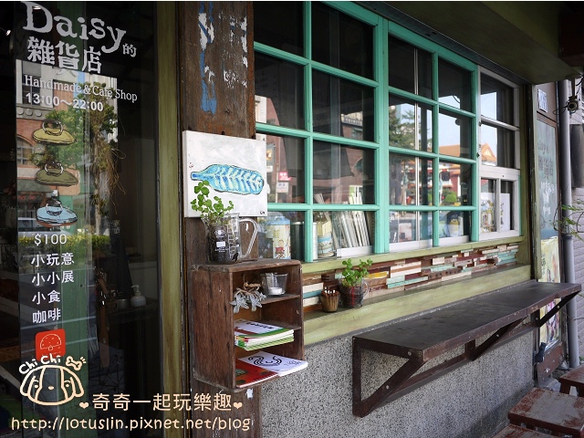 嘉義 Daisy的雜貨店 令人驚艷的鹹味焦糖乳酪派-Daisy的雜貨店 嘉義 Daisy的雜貨店 令人驚艷的鹹味焦糖乳酪派-Daisy的雜貨店