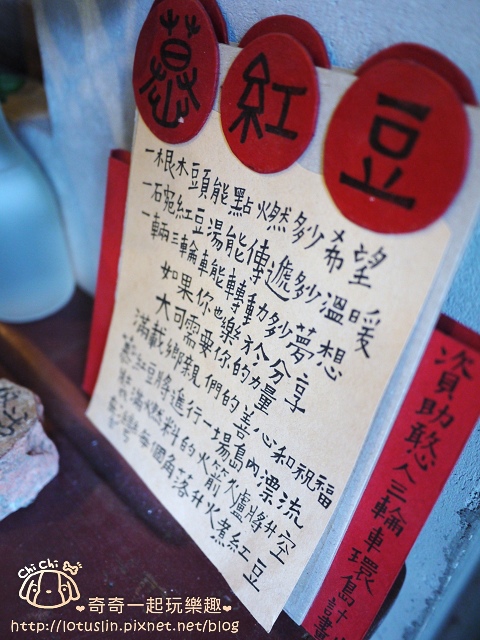 台南 慕ㄇㄨˋ紅豆 簡單卻溫暖的柴燒紅豆湯-慕紅豆 台南 慕ㄇㄨˋ紅豆 簡單卻溫暖的柴燒紅豆湯-慕紅豆
