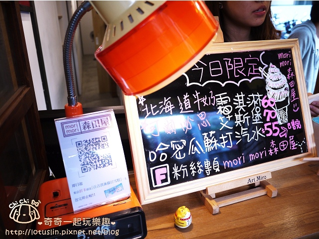 【試-分享】台南 Morimori森田屋-Morimori 【試-分享】台南 Morimori森田屋-Morimori