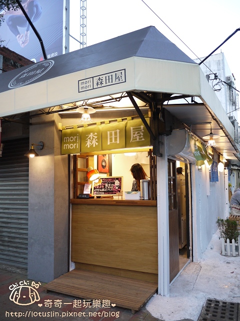 【試-分享】台南 Morimori森田屋-Morimori