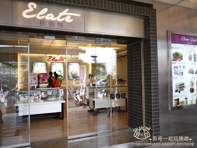 【試-分享】台南 依蕾特 ELATE 義式冰淇淋-依蕾特