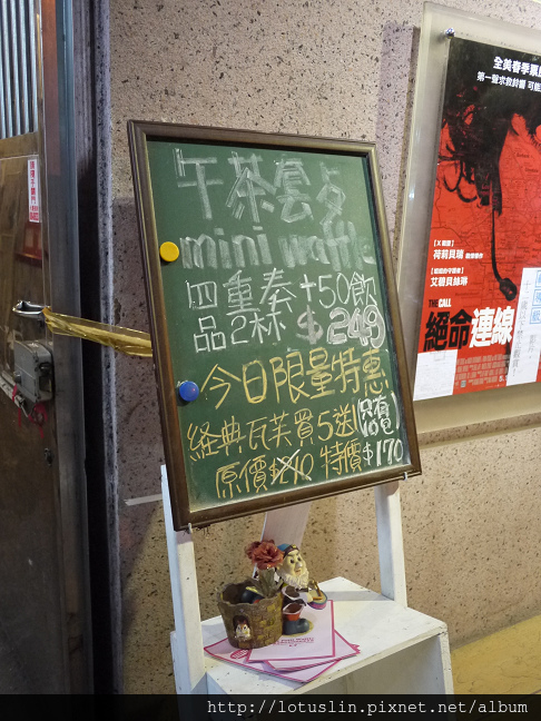 【試-分享】台北 夢想的起點 Le Petit Waffle 蕾蓓蒂比利時鬆餅專賣店-Le Petit Waffle