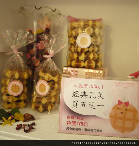 【試-分享】台北 夢想的起點 Le Petit Waffle 蕾蓓蒂比利時鬆餅專賣店-Le Petit Waffle