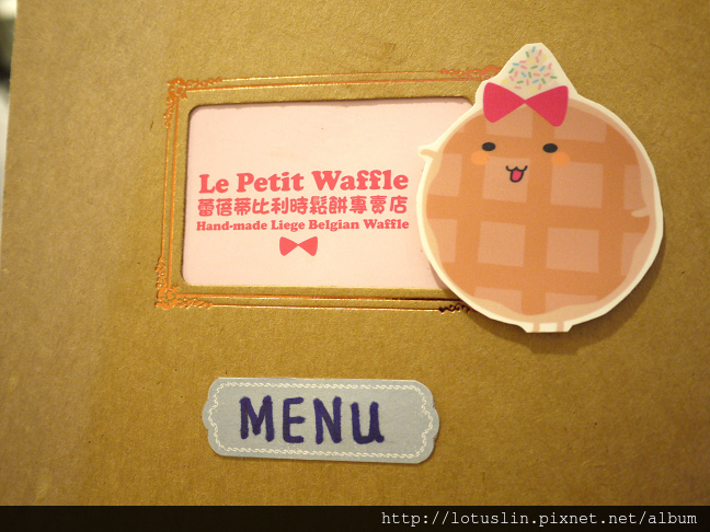 【試-分享】台北 夢想的起點 Le Petit Waffle 蕾蓓蒂比利時鬆餅專賣店-Le Petit Waffle