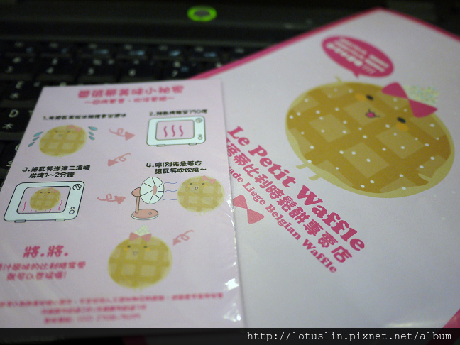 【試-分享】台北 夢想的起點 Le Petit Waffle 蕾蓓蒂比利時鬆餅專賣店-Le Petit Waffle