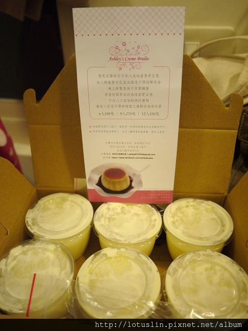 【試-分享】Ashley手工布蕾-Ashley's Creme Brulee