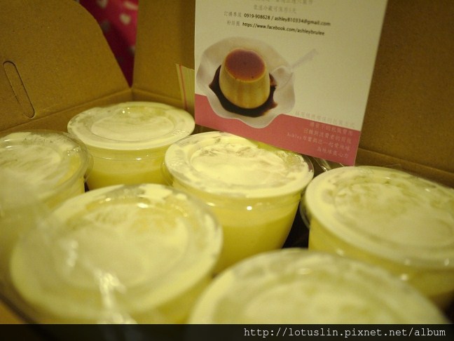【試-分享】Ashley手工布蕾-Ashley's Creme Brulee