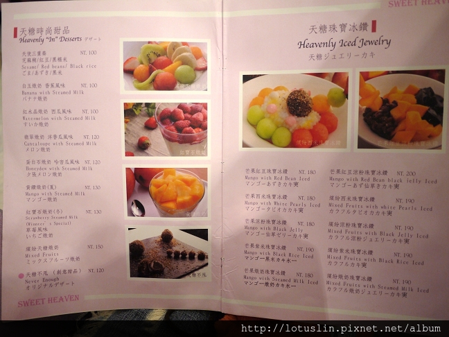 台北 天糖SWEET HEAVEN 時尚燉奶甜品-Sweet Heaven