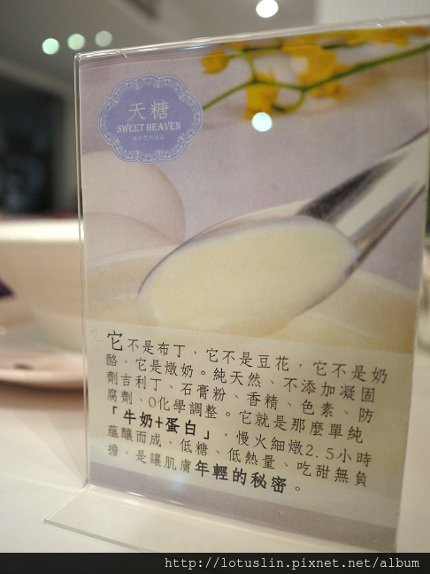 台北 天糖SWEET HEAVEN 時尚燉奶甜品-Sweet Heaven