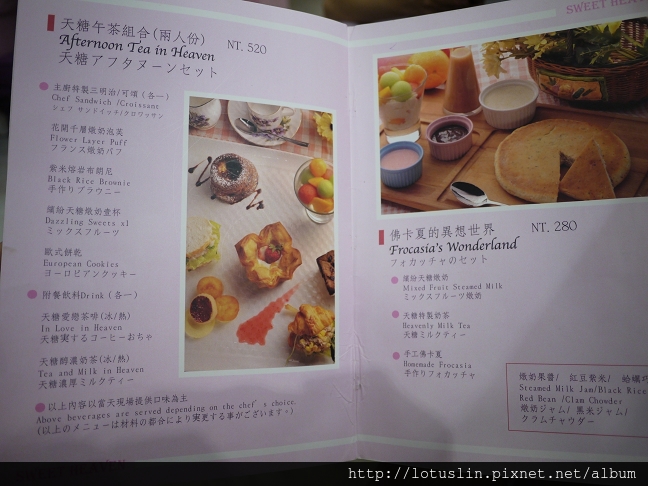 台北 天糖SWEET HEAVEN 時尚燉奶甜品-Sweet Heaven