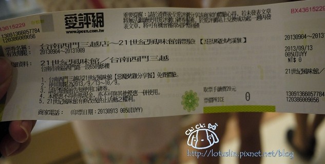 【試-分享】台南 21世紀風味館惡魔烤雞 西門三越店-21世紀風味館 【試-分享】台南 21世紀風味館惡魔烤雞 西門三越店-21世紀風味館