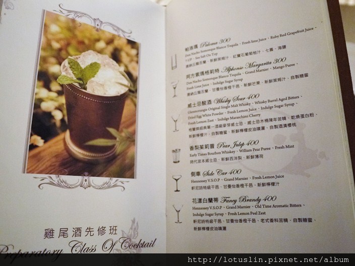 【試-分享】台北東區 Indulge實驗創新餐酒館。完美微醺夜-Indulge實驗創新餐酒館 【試-分享】台北東區 Indulge實驗創新餐酒館。完美微醺夜-Indulge實驗創新餐酒館