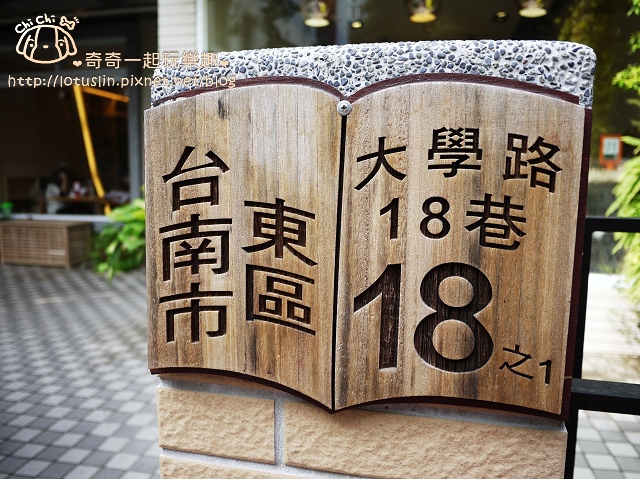 【試-分享】台南 Picturesque塗鴉空間書店-塗鴉空間 【試-分享】台南 Picturesque塗鴉空間書店-塗鴉空間