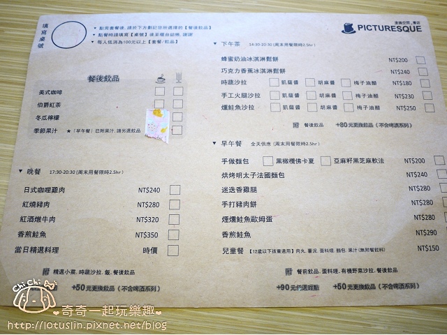 【試-分享】台南 Picturesque塗鴉空間書店-塗鴉空間 【試-分享】台南 Picturesque塗鴉空間書店-塗鴉空間