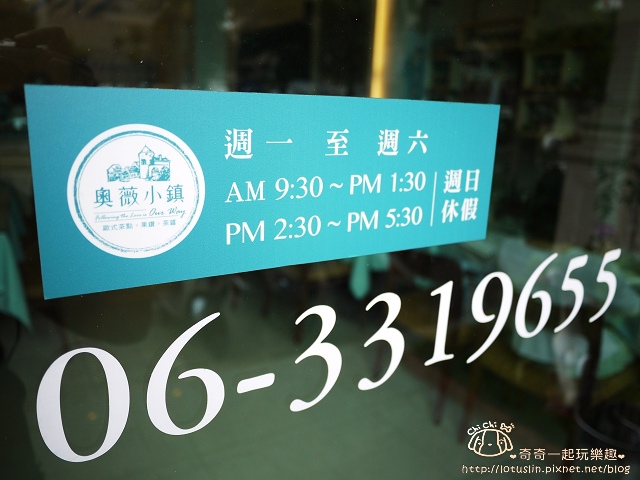 台南 早午餐in 奧薇小鎮 全日供應法式鹹薄餅-奧薇小鎮 台南 早午餐in 奧薇小鎮 全日供應法式鹹薄餅-奧薇小鎮