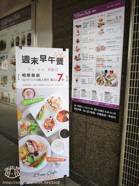 【試-分享】台南 ELATE CAFÉ 依蕾特 早午餐Brunch上桌-ELATE CAFÉ 【試-分享】台南 ELATE CAFÉ 依蕾特 早午餐Brunch上桌-ELATE CAFÉ