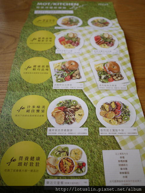 台北 MOT/KITCHEN Light 陽光BRUNCH-MOT/KITCHEN Light 台北 MOT/KITCHEN Light 陽光BRUNCH-MOT/KITCHEN Light