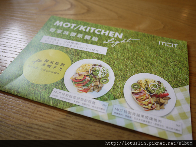 台北 MOT/KITCHEN Light 陽光BRUNCH-MOT/KITCHEN Light 台北 MOT/KITCHEN Light 陽光BRUNCH-MOT/KITCHEN Light