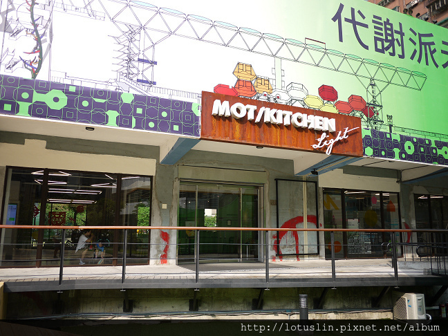 台北 MOT/KITCHEN Light 陽光BRUNCH-MOT/KITCHEN Light 台北 MOT/KITCHEN Light 陽光BRUNCH-MOT/KITCHEN Light