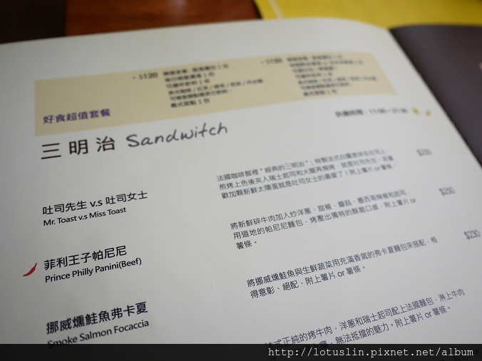 【試-分享】台北 陽光沐浴優秀早午餐之 紗汀娜好食 Sabrina House-Sabrina House 【試-分享】台北 陽光沐浴優秀早午餐之 紗汀娜好食 Sabrina House-Sabrina House