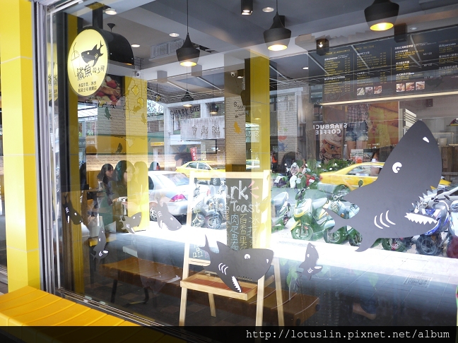 【試-分享】台北大直店-鯊魚咬土司-鯊魚咬吐司