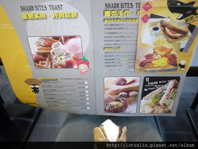 【試-分享】台北大直店-鯊魚咬土司-鯊魚咬吐司