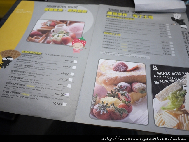 【試-分享】台北大直店-鯊魚咬土司-鯊魚咬吐司