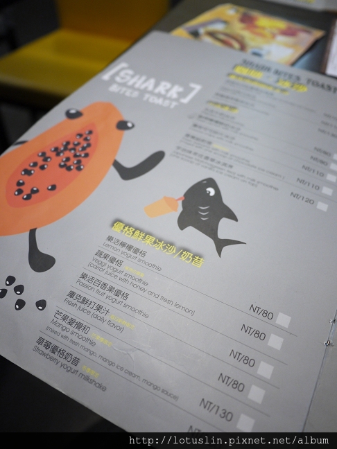 【試-分享】台北大直店-鯊魚咬土司-鯊魚咬吐司
