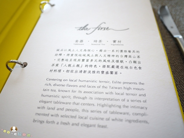 台北 松菸誠品 The First 特色午茶-莓果冰山-The First 台北 松菸誠品 The First 特色午茶-莓果冰山-The First