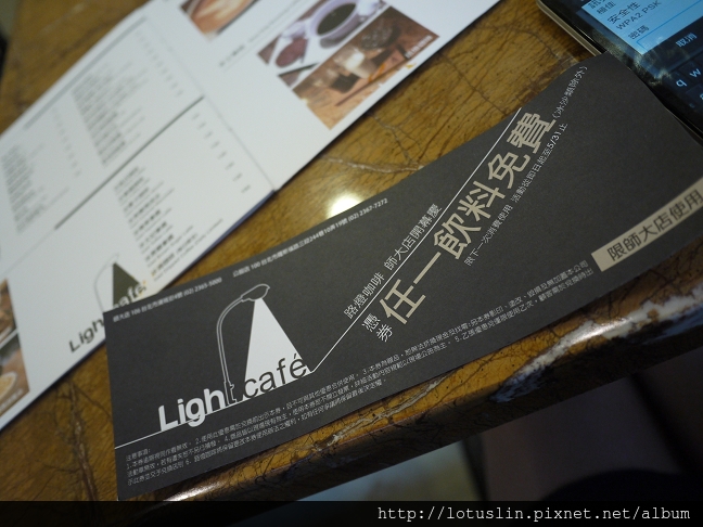 台北 路燈咖啡Light Cafe 師大店-Light cafe
