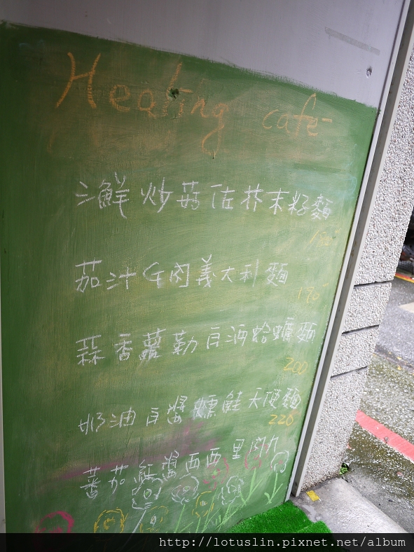 【試-分享】台北 中山捷運站 Healing 療癒 藝廊 美食-Healing