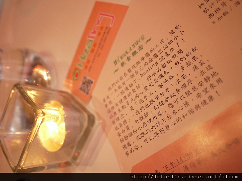 【試-分享】台北 中山捷運站 Healing 療癒 藝廊 美食-Healing