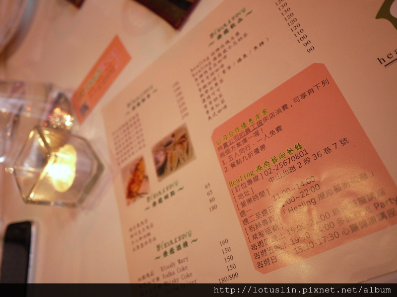 【試-分享】台北 中山捷運站 Healing 療癒 藝廊 美食-Healing