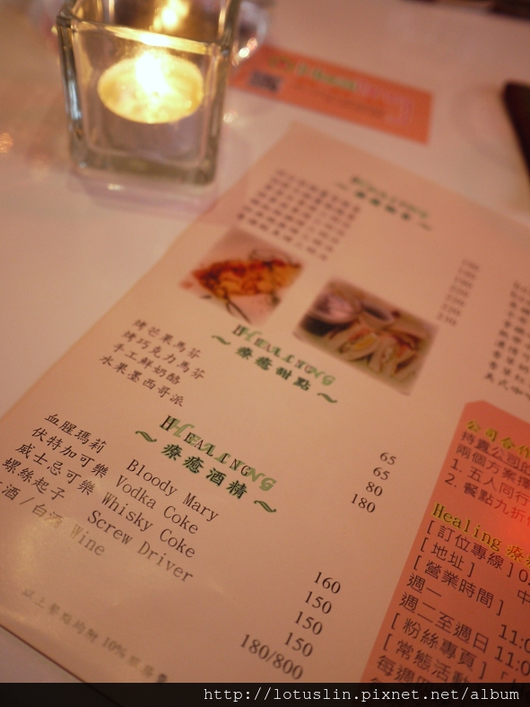 【試-分享】台北 中山捷運站 Healing 療癒 藝廊 美食-Healing