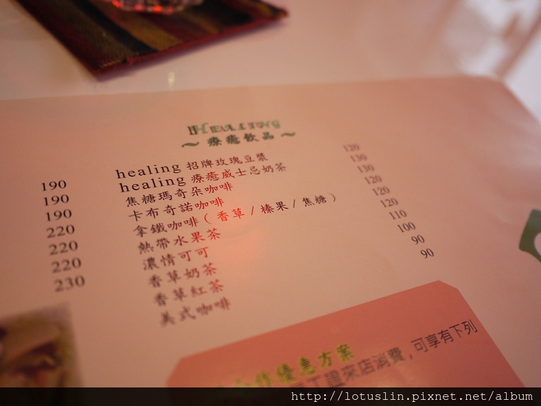 【試-分享】台北 中山捷運站 Healing 療癒 藝廊 美食-Healing