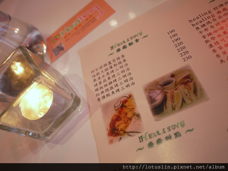 【試-分享】台北 中山捷運站 Healing 療癒 藝廊 美食-Healing