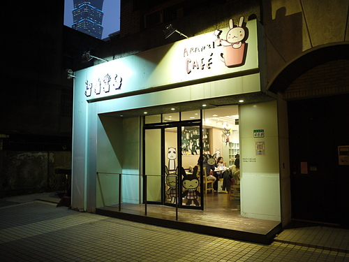 台北 超可愛又好吃的阿朗基 ARANZI CAFE-ARANZI CAFE