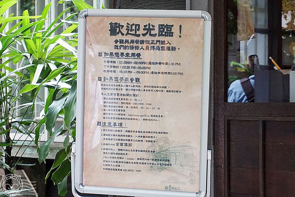 ※ 青田七六 ※【星羽愛美食-台北】古蹟再造舊空間大變身，鬧中取靜餐點精緻可口，來場台北市內的文化小旅行吧~。-青田七六