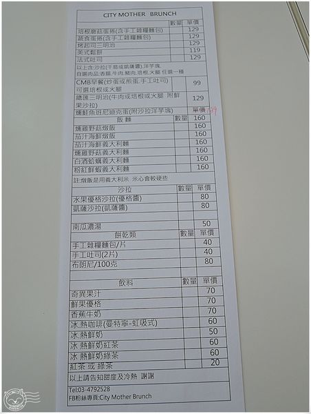 ※ City Mother Brunch ※【星羽愛美食-龍潭】小巧可愛溫馨早午餐，平價好吃，奶油野菇燉飯深得星羽心~。-City Mother Brunch