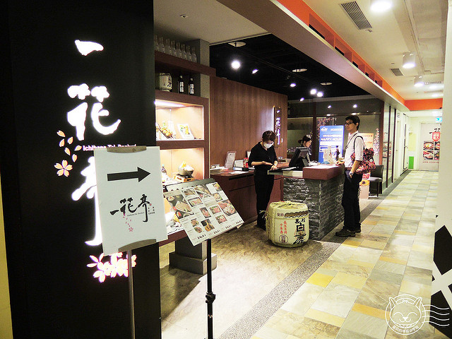 一花亭日式料理【星羽愛美食-台中西區】廣三SOGO內莫凡彼旗下日本料理-一花亭日式料理 一花亭日式料理【星羽愛美食-台中西區】廣三SOGO內莫凡彼旗下日本料理-一花亭日式料理
