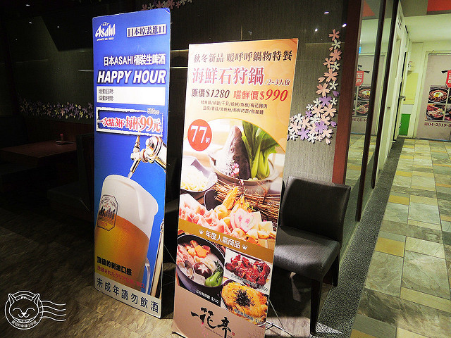 一花亭日式料理【星羽愛美食-台中西區】廣三SOGO內莫凡彼旗下日本料理-一花亭日式料理 一花亭日式料理【星羽愛美食-台中西區】廣三SOGO內莫凡彼旗下日本料理-一花亭日式料理