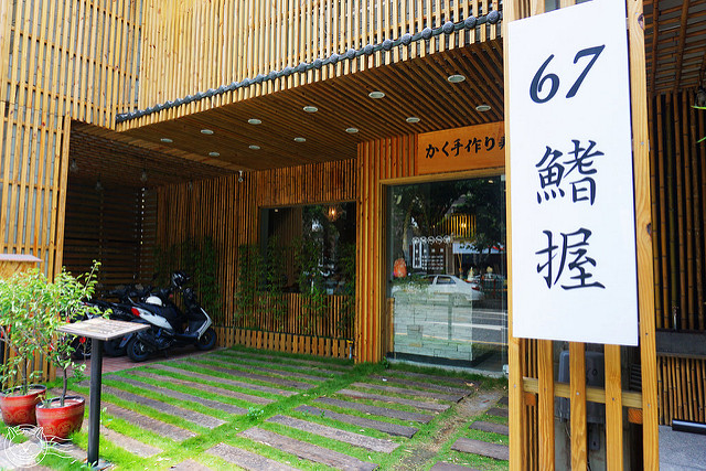 ※ 御閣手作壽司 ※【星羽是吃貨-台中北屯】梅川東路旁環境很好生意很好手作壽司-御閣手作壽司 ※ 御閣手作壽司 ※【星羽是吃貨-台中北屯】梅川東路旁環境很好生意很好手作壽司-御閣手作壽司