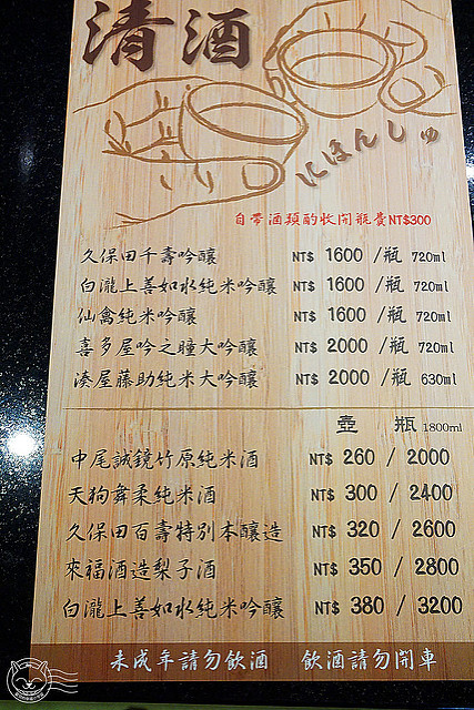※ 御閣手作壽司 ※【星羽是吃貨-台中北屯】梅川東路旁環境很好生意很好手作壽司-御閣手作壽司 ※ 御閣手作壽司 ※【星羽是吃貨-台中北屯】梅川東路旁環境很好生意很好手作壽司-御閣手作壽司