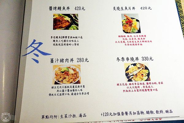 ※ Halu 旬彩菜-心懷石 ※【星羽愛美食-台中西屯】永豐棧旁巷弄日式料理小店-Halu
