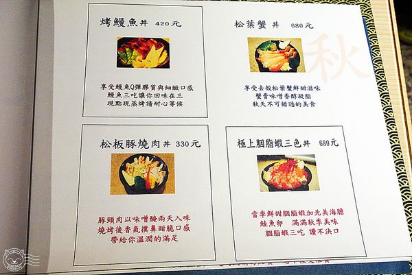 ※ Halu 旬彩菜-心懷石 ※【星羽愛美食-台中西屯】永豐棧旁巷弄日式料理小店-Halu