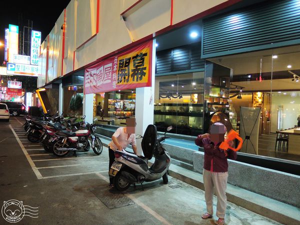 ※ 三次魚屋 ※【星羽愛美食-台中西屯】逢甲外圍全新開幕日本料理-三次魚屋 ※ 三次魚屋 ※【星羽愛美食-台中西屯】逢甲外圍全新開幕日本料理-三次魚屋