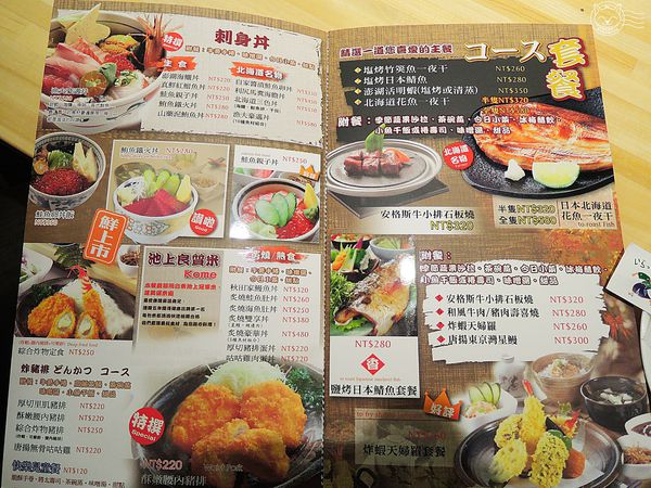 ※ 三次魚屋 ※【星羽愛美食-台中西屯】逢甲外圍全新開幕日本料理-三次魚屋 ※ 三次魚屋 ※【星羽愛美食-台中西屯】逢甲外圍全新開幕日本料理-三次魚屋