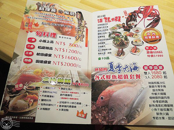 ※ 三次魚屋 ※【星羽愛美食-台中西屯】逢甲外圍全新開幕日本料理-三次魚屋 ※ 三次魚屋 ※【星羽愛美食-台中西屯】逢甲外圍全新開幕日本料理-三次魚屋