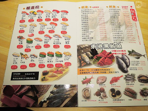 ※ 三次魚屋 ※【星羽愛美食-台中西屯】逢甲外圍全新開幕日本料理-三次魚屋 ※ 三次魚屋 ※【星羽愛美食-台中西屯】逢甲外圍全新開幕日本料理-三次魚屋